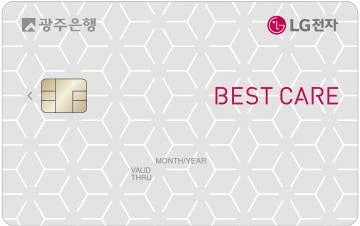 광주은행 LG전자 베스트케어카드