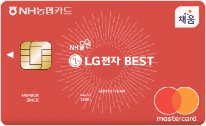 NH올원 LG전자 BEST카드