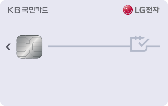 LG전자 KB국민카드